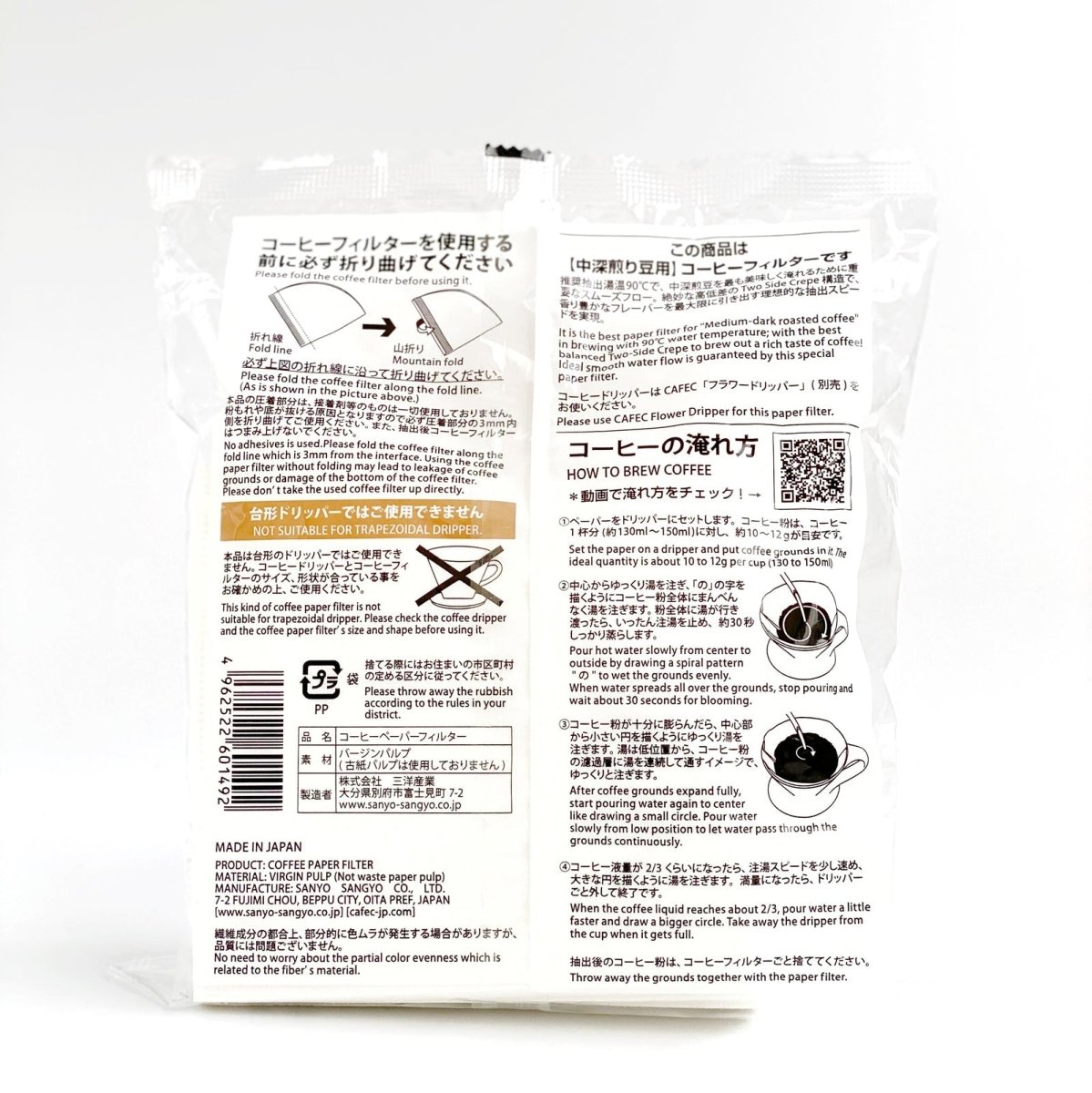 CAFEC Papierfilter für mittel-dunkle Röstungen (TH-3 / T-90)